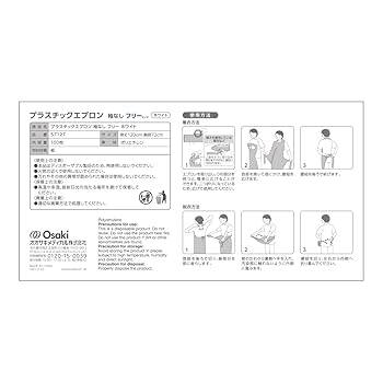 福福 ソフラピレン®エプロンしずく | 株式会社竹虎 | 医療用品・介護